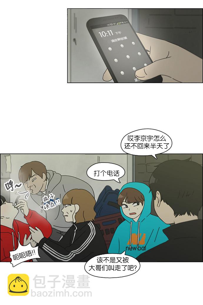 [第108话] 李京宇 Episode(6)47