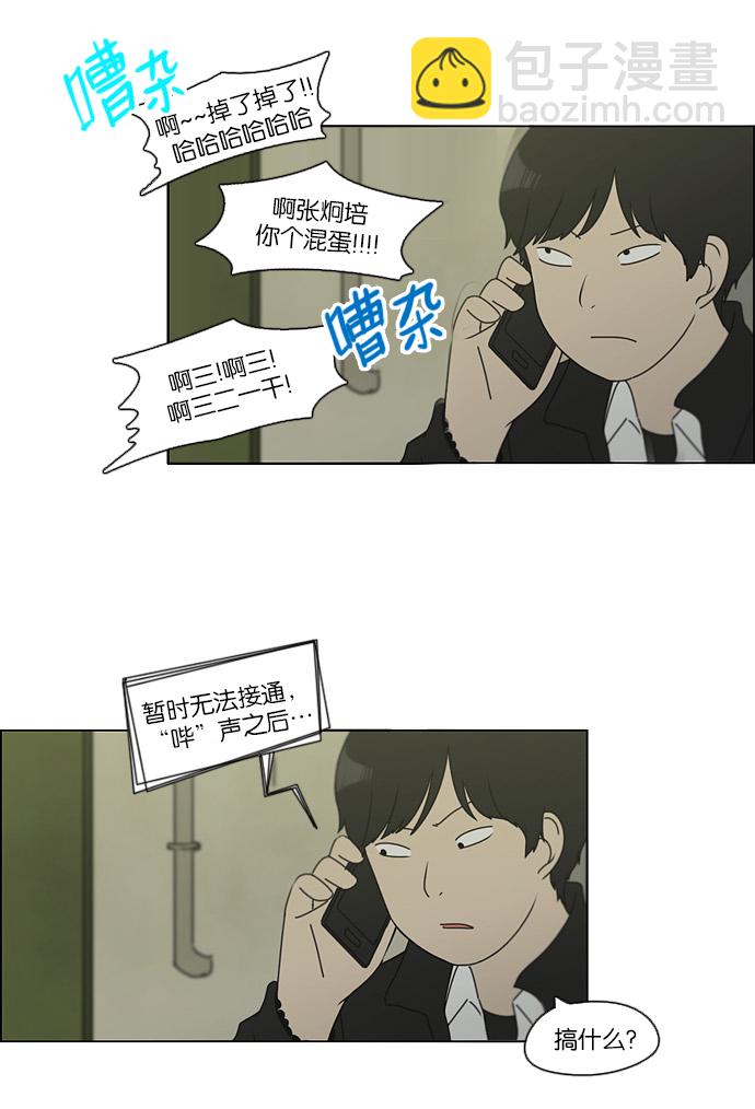 [第108话] 李京宇 Episode(6)48