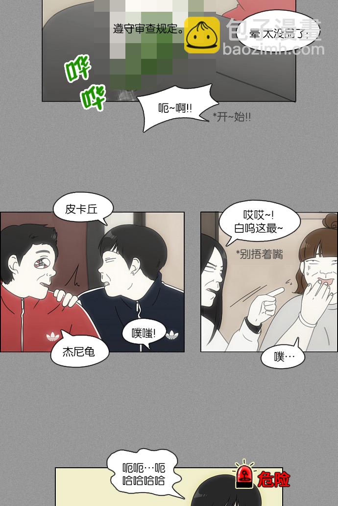 [第108话] 李京宇 Episode(6)5