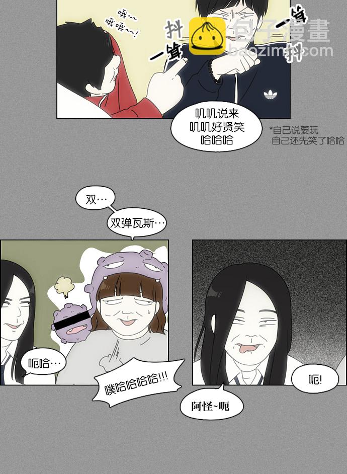 [第108话] 李京宇 Episode(6)6