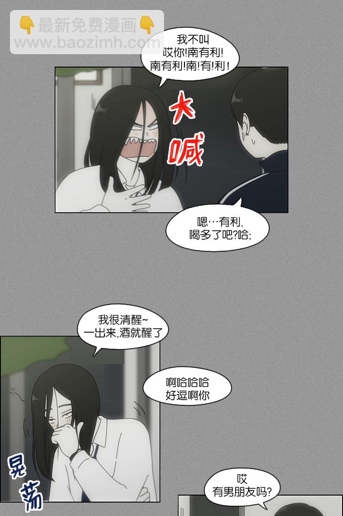 [第108话] 李京宇 Episode(6)9