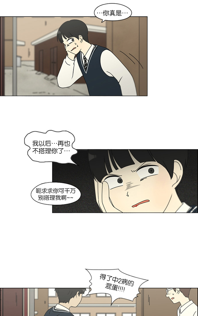 [第110话] 李京宇 Episode(8)11