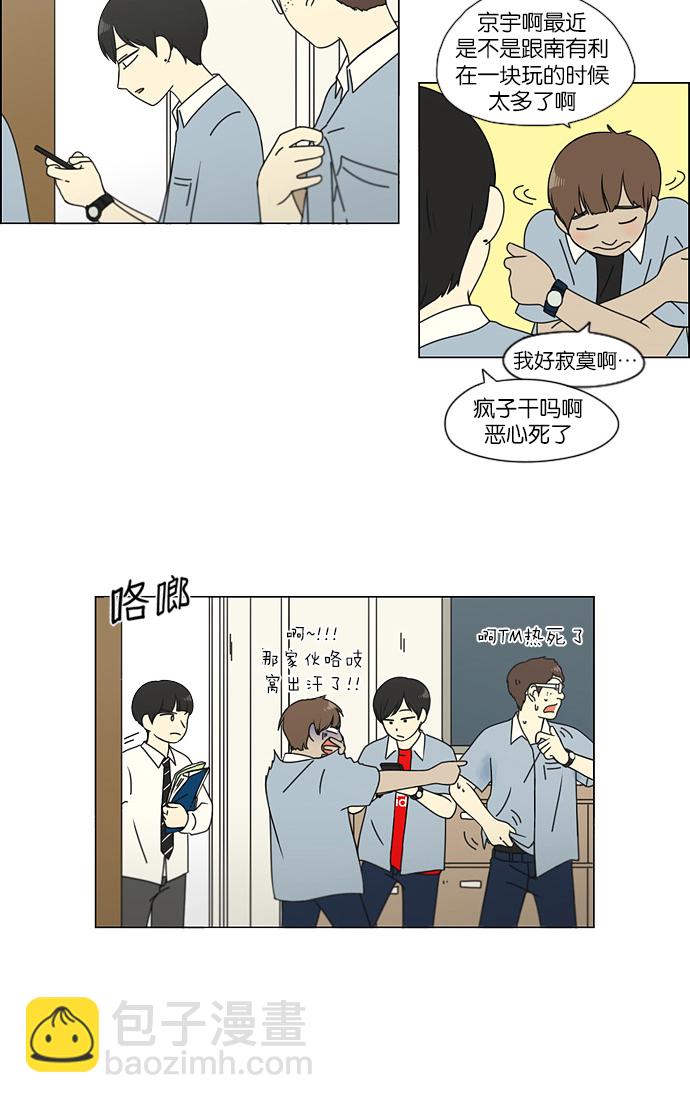 [第110话] 李京宇 Episode(8)15
