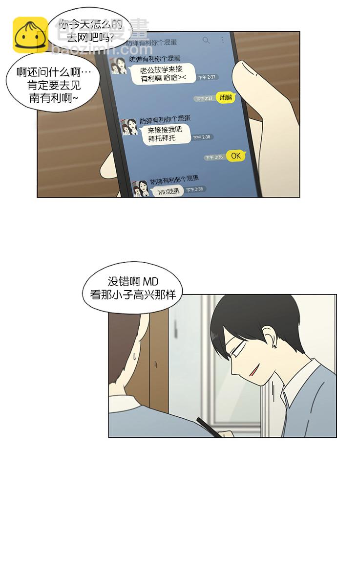 [第110话] 李京宇 Episode(8)18