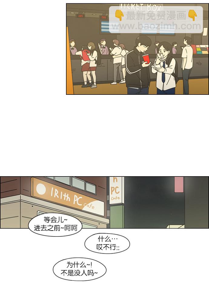 [第110话] 李京宇 Episode(8)20