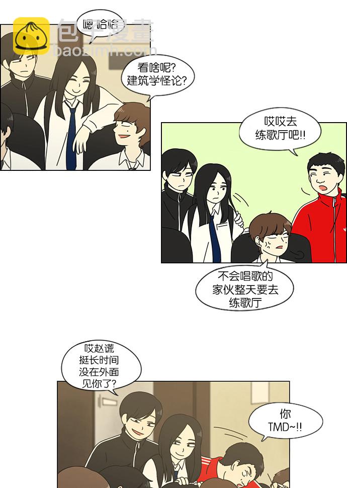 [第110话] 李京宇 Episode(8)25