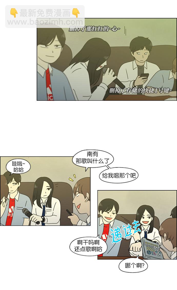 [第110话] 李京宇 Episode(8)29