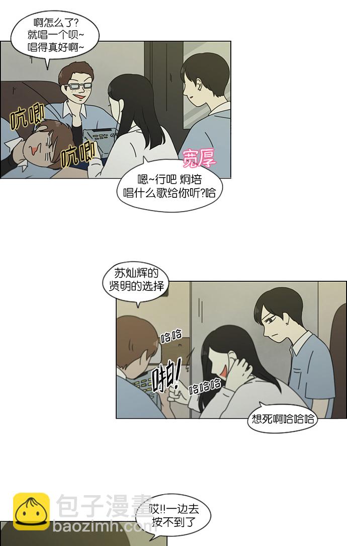 [第110话] 李京宇 Episode(8)30