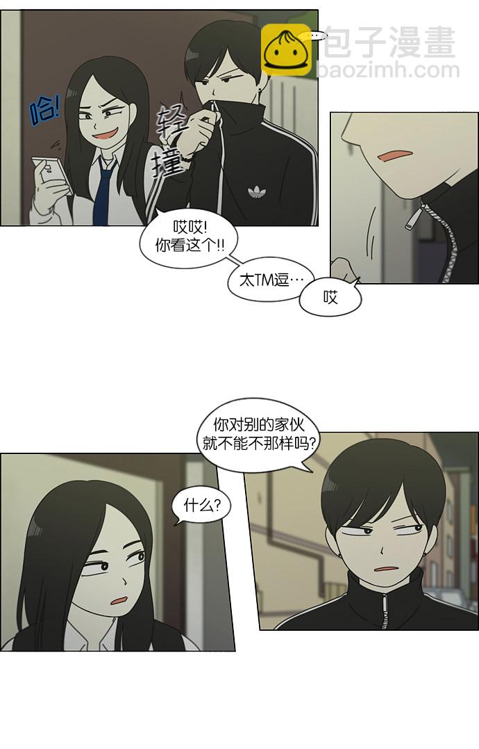 [第110话] 李京宇 Episode(8)33