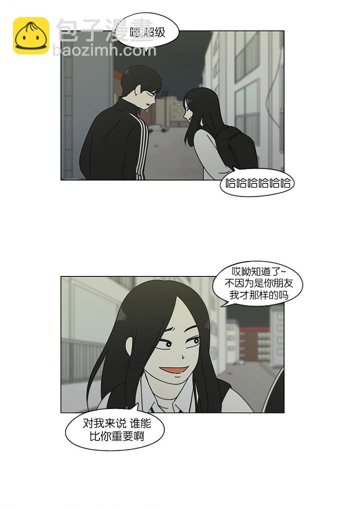 [第110话] 李京宇 Episode(8)35