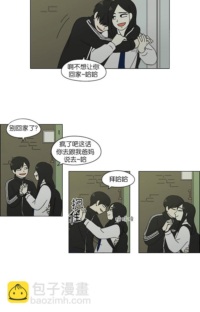 [第110话] 李京宇 Episode(8)38