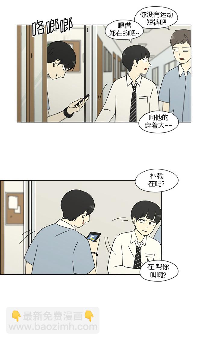 [第110话] 李京宇 Episode(8)40