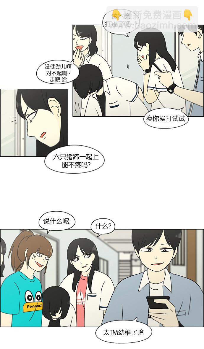 [第110话] 李京宇 Episode(8)44