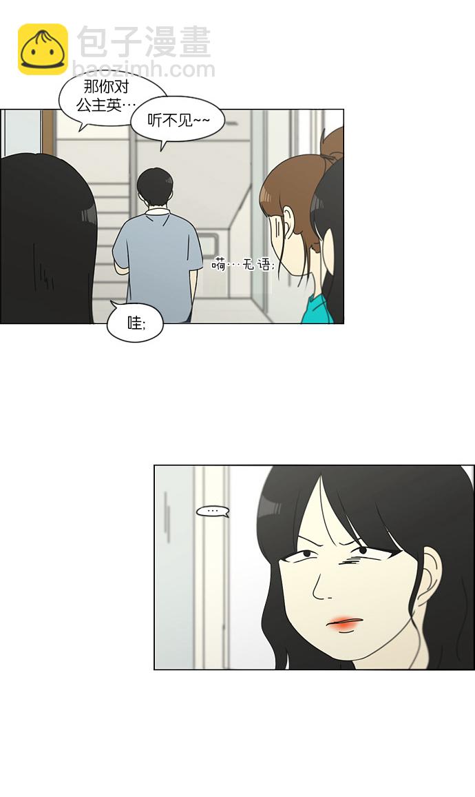 [第110话] 李京宇 Episode(8)45
