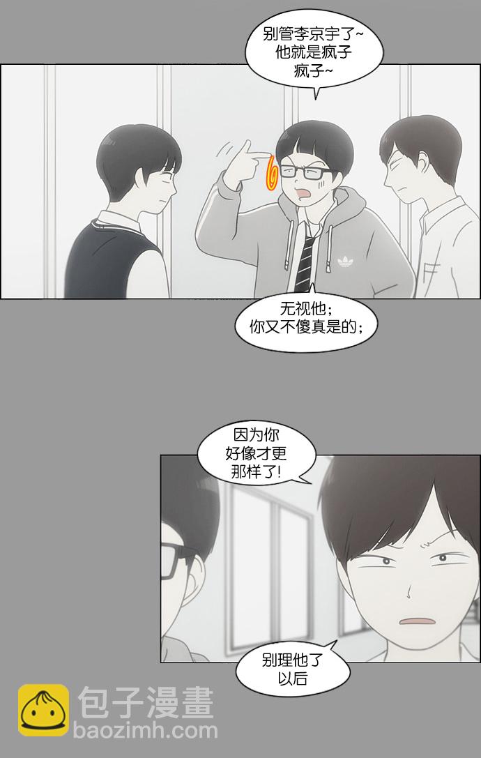 [第110话] 李京宇 Episode(8)7
