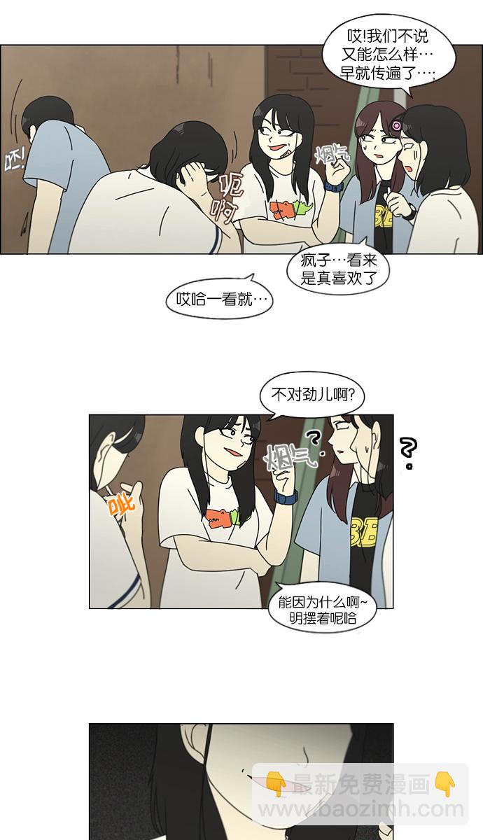 [第112话] 李京宇 Episode(10)11