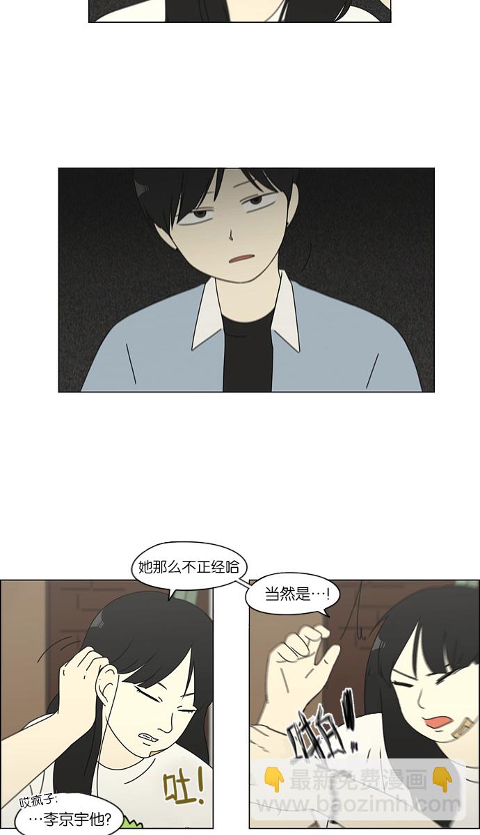 [第112话] 李京宇 Episode(10)12