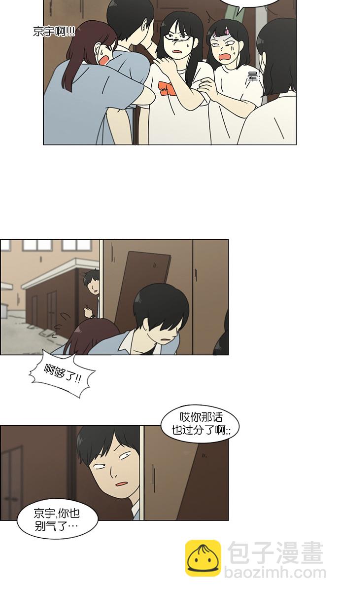 [第112话] 李京宇 Episode(10)14
