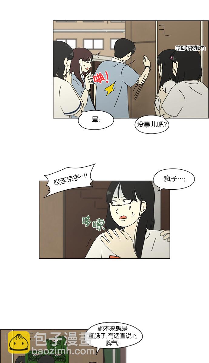 [第112话] 李京宇 Episode(10)15