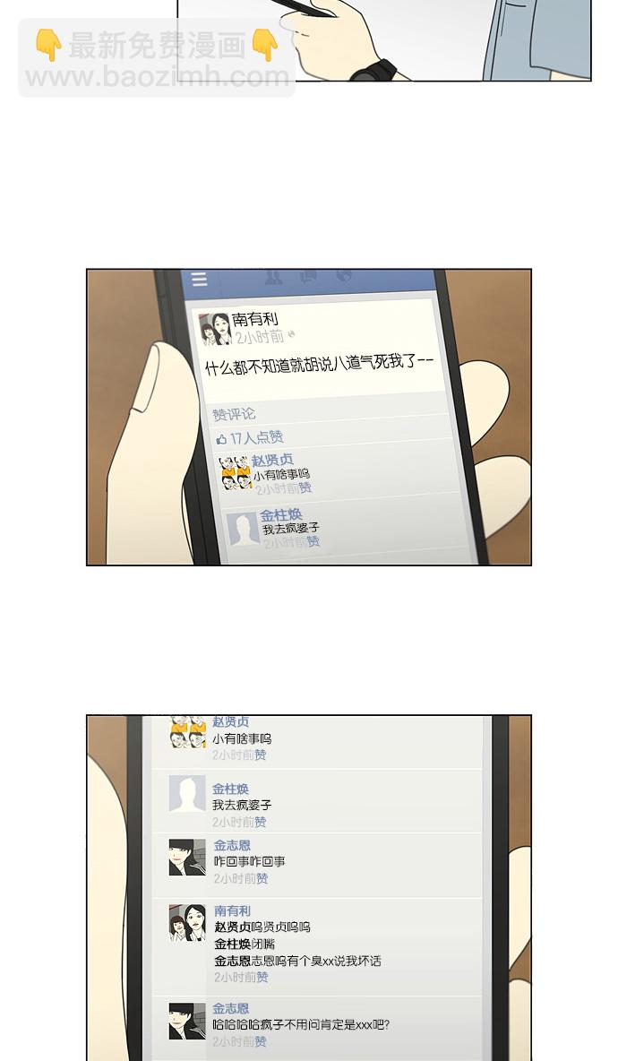 [第112话] 李京宇 Episode(10)18