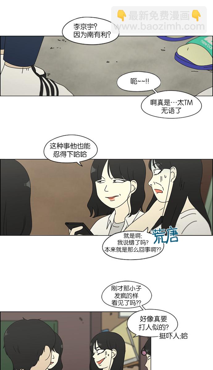 [第112话] 李京宇 Episode(10)20