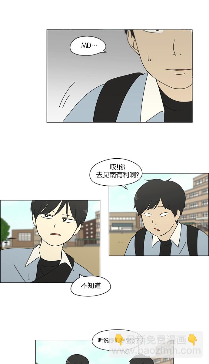 [第112话] 李京宇 Episode(10)23