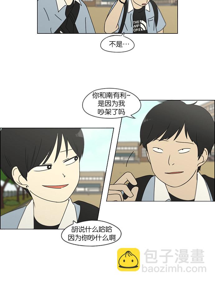 [第112话] 李京宇 Episode(10)25