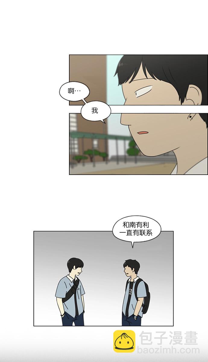 [第112话] 李京宇 Episode(10)26