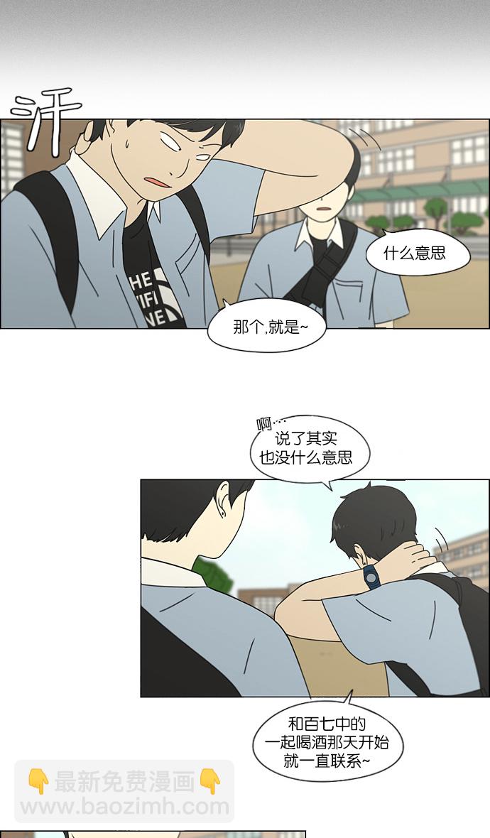 [第112话] 李京宇 Episode(10)28