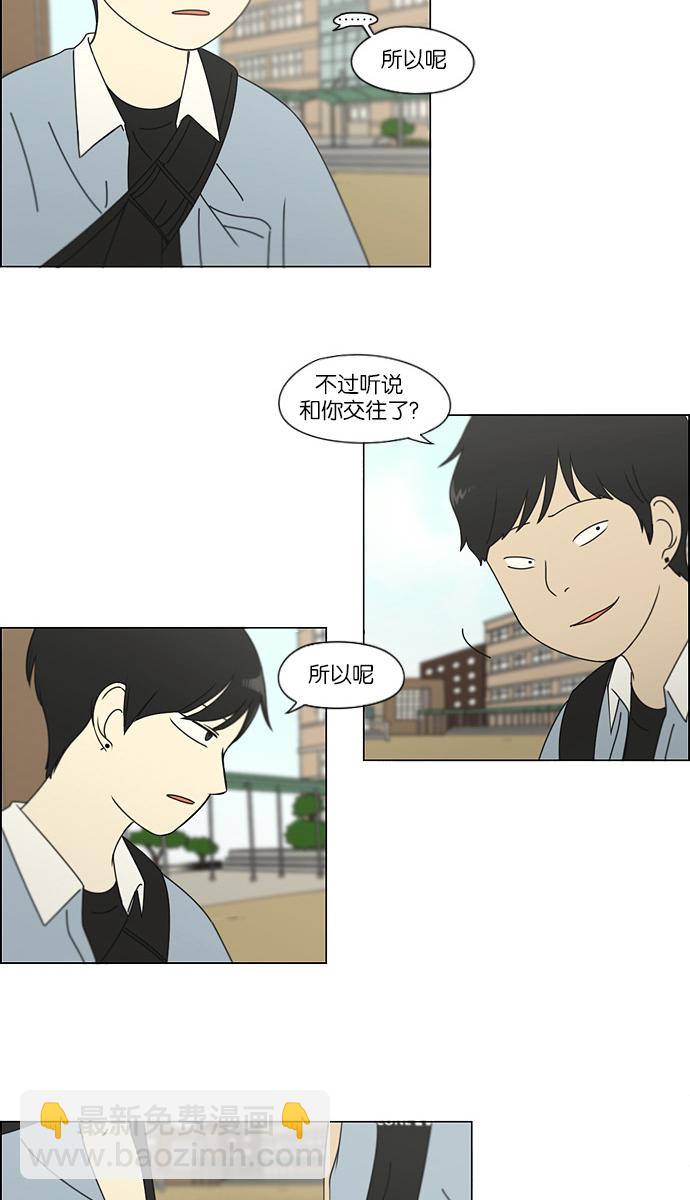 [第112话] 李京宇 Episode(10)29