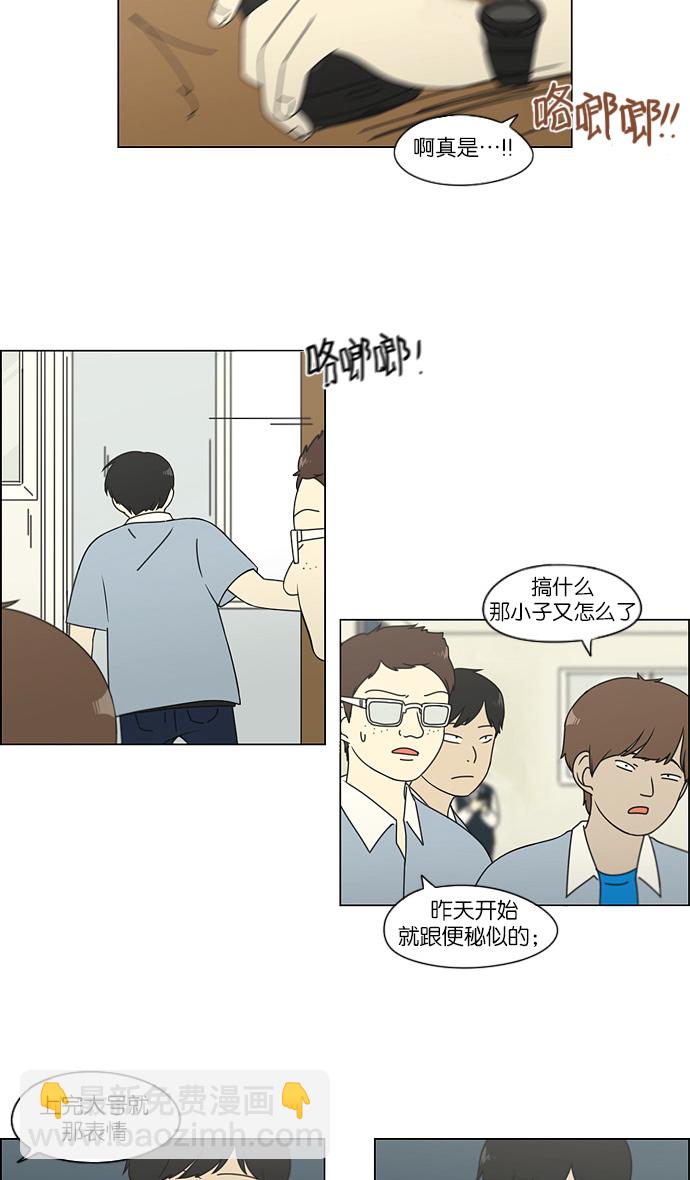 [第112话] 李京宇 Episode(10)3