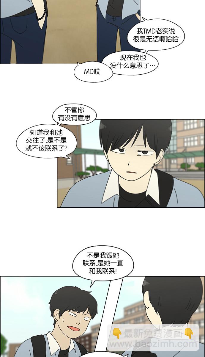 [第112话] 李京宇 Episode(10)30
