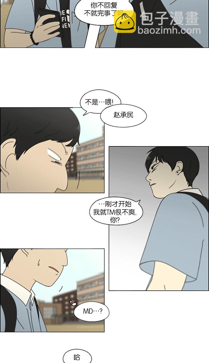 [第112话] 李京宇 Episode(10)31