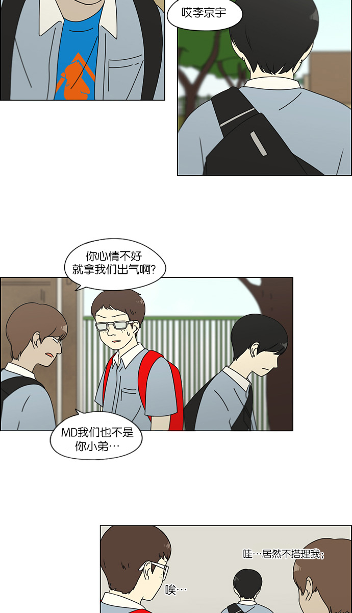 [第112话] 李京宇 Episode(10)34