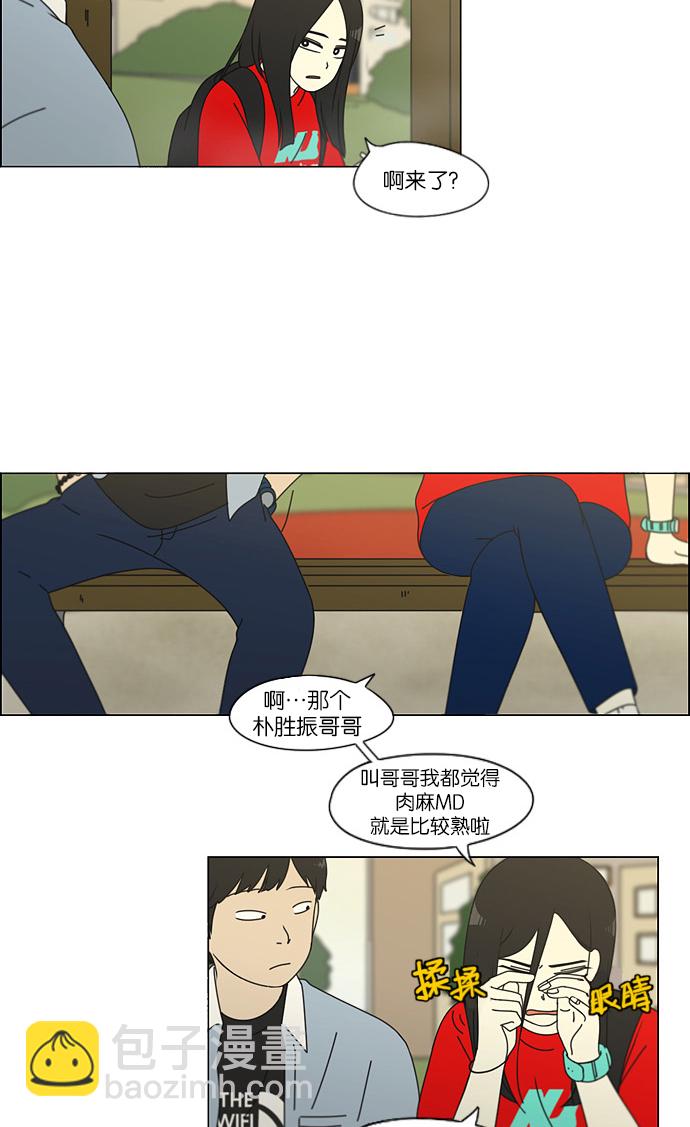 [第112话] 李京宇 Episode(10)38