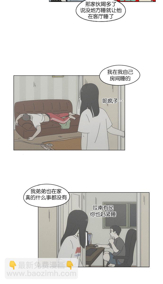 [第112话] 李京宇 Episode(10)39
