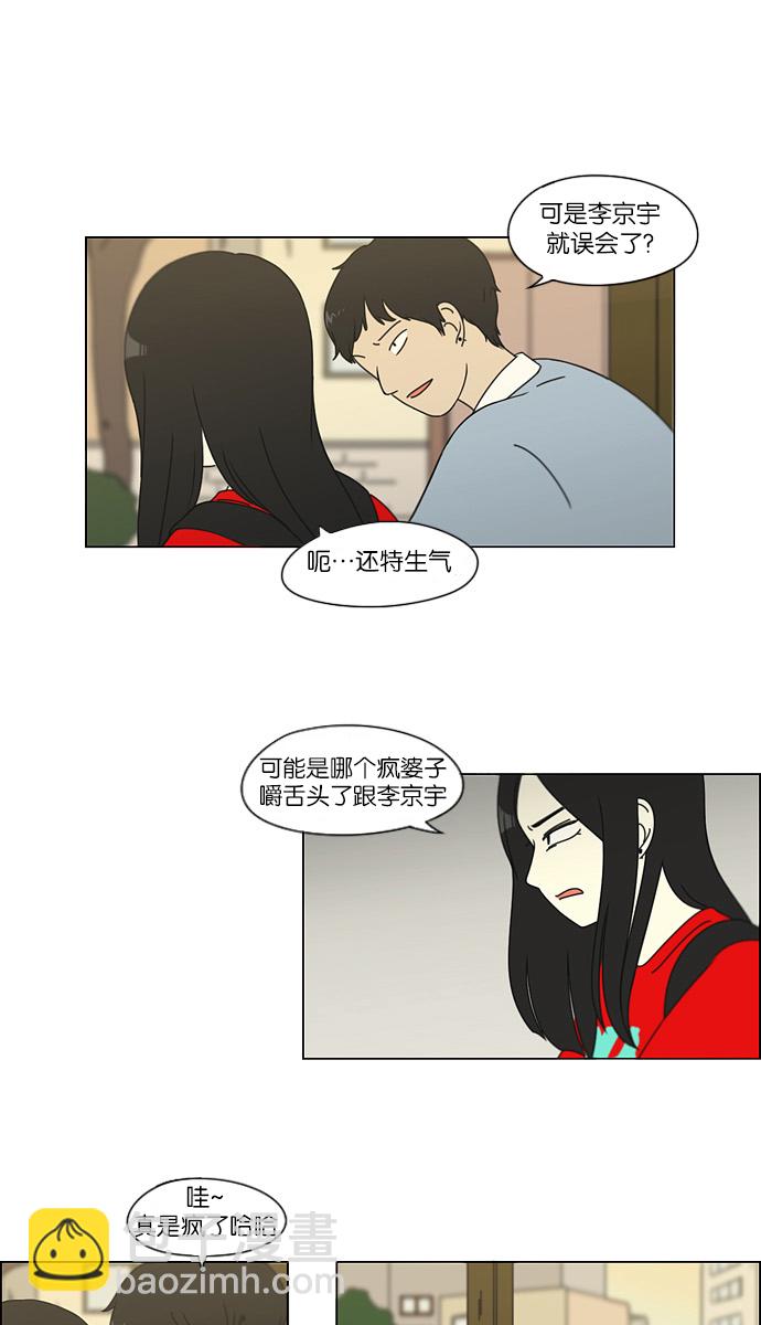 [第112话] 李京宇 Episode(10)40