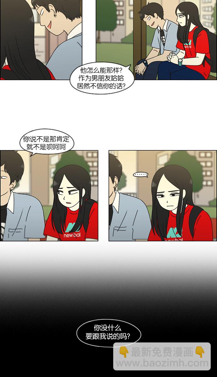 [第112话] 李京宇 Episode(10)41
