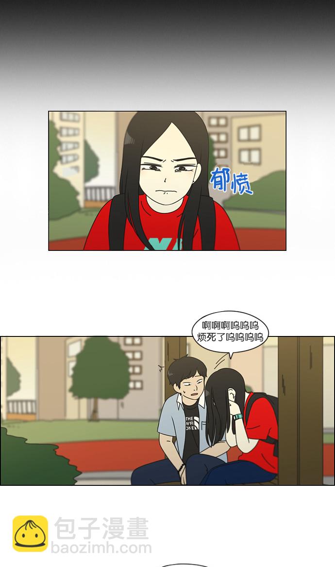 [第112话] 李京宇 Episode(10)44
