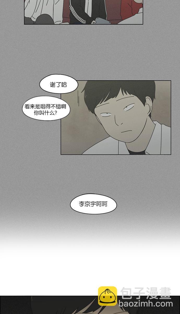 [第112话] 李京宇 Episode(10)55