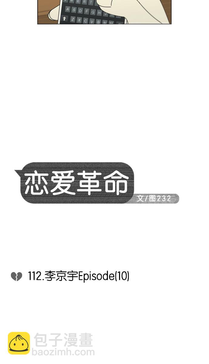 [第112话] 李京宇 Episode(10)6