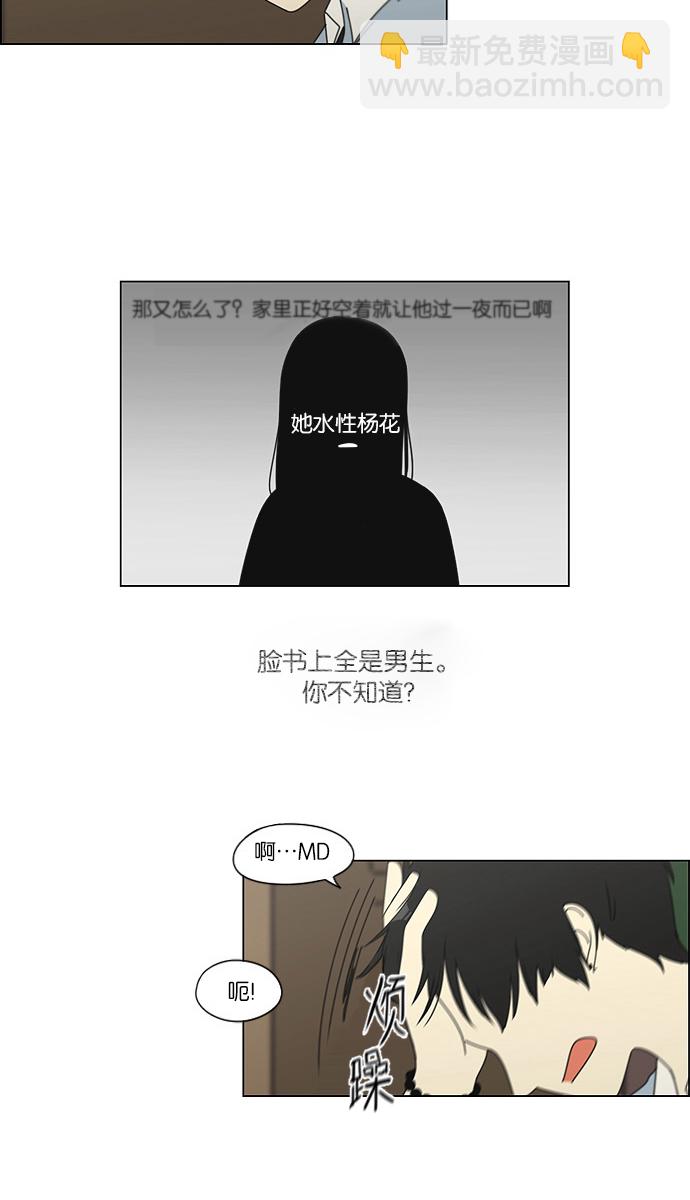 [第112话] 李京宇 Episode(10)8