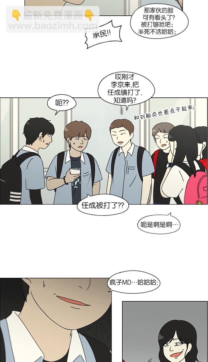 [第116话] 李京宇 Episode(14)10
