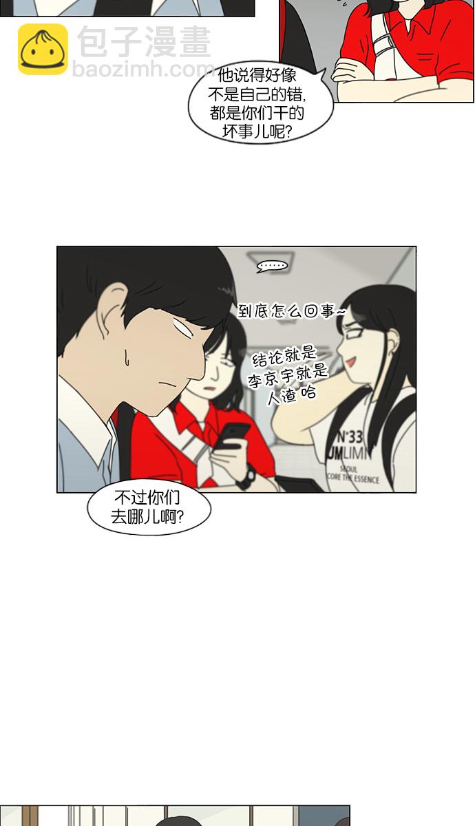 [第116话] 李京宇 Episode(14)11
