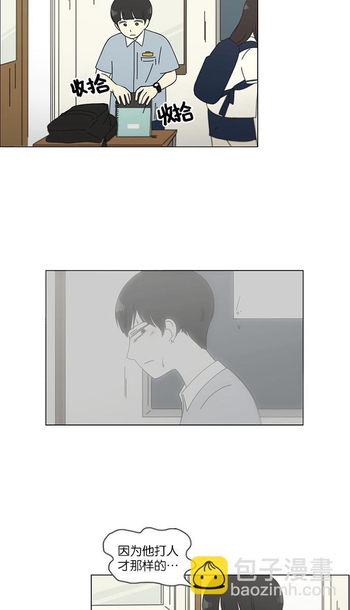 [第116话] 李京宇 Episode(14)12