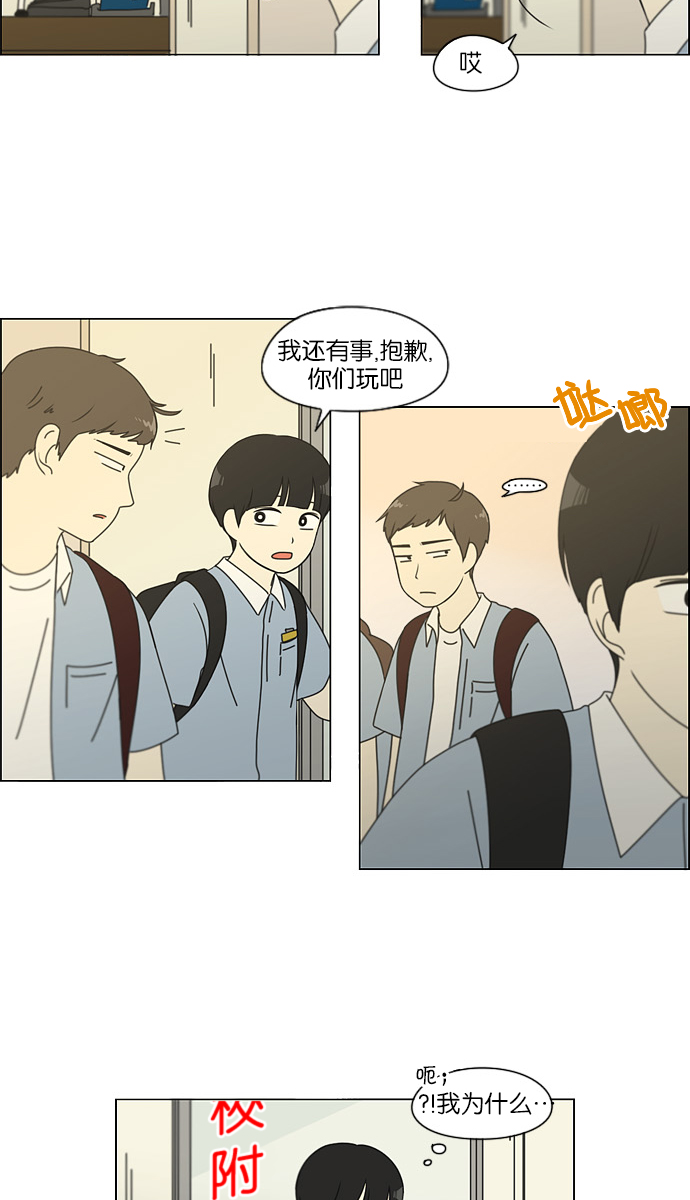 [第116话] 李京宇 Episode(14)21