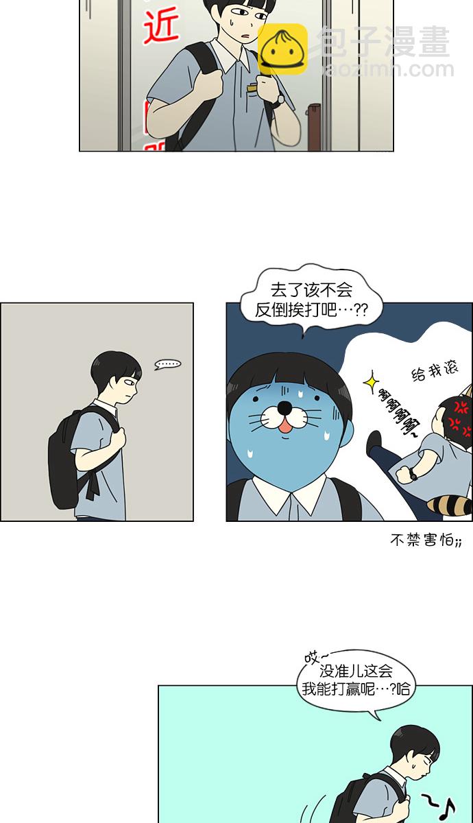 [第116话] 李京宇 Episode(14)22