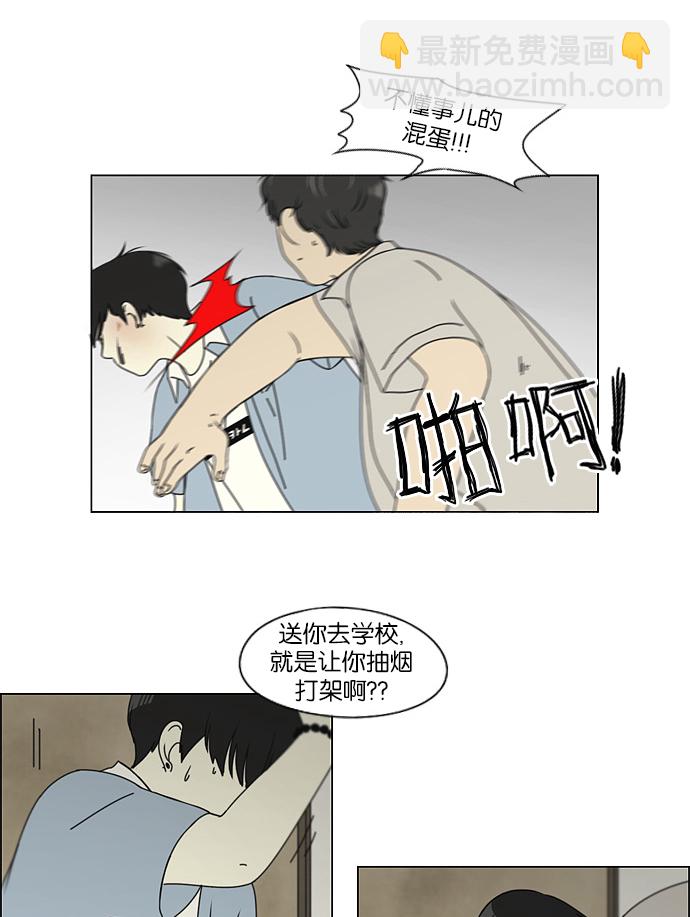 [第116话] 李京宇 Episode(14)25