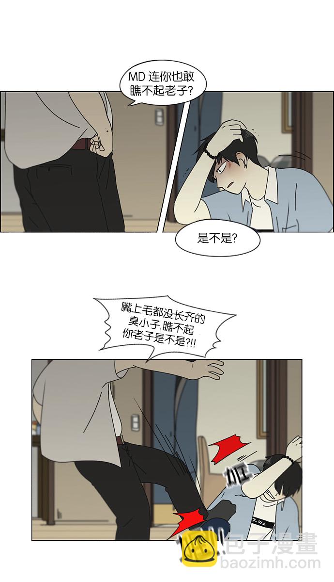 [第116话] 李京宇 Episode(14)27