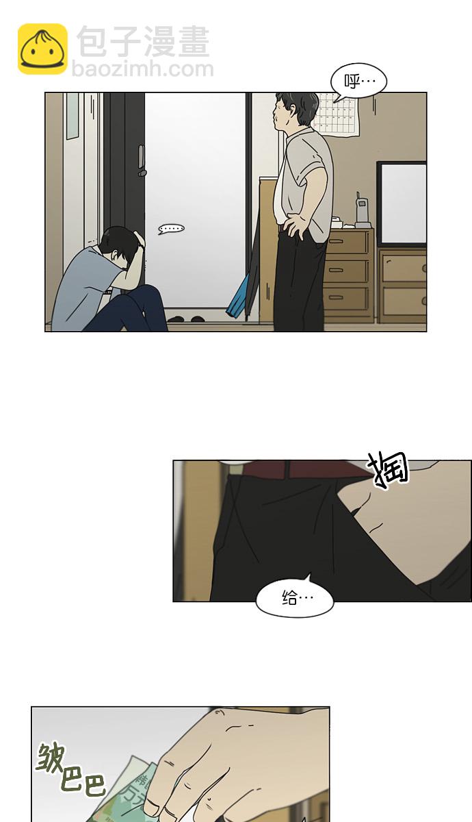 [第116话] 李京宇 Episode(14)28